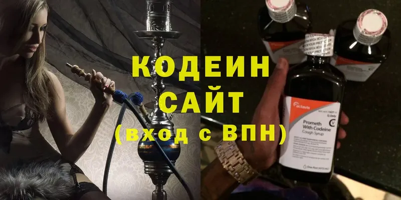 где можно купить наркотик  Аркадак  Codein Purple Drank 