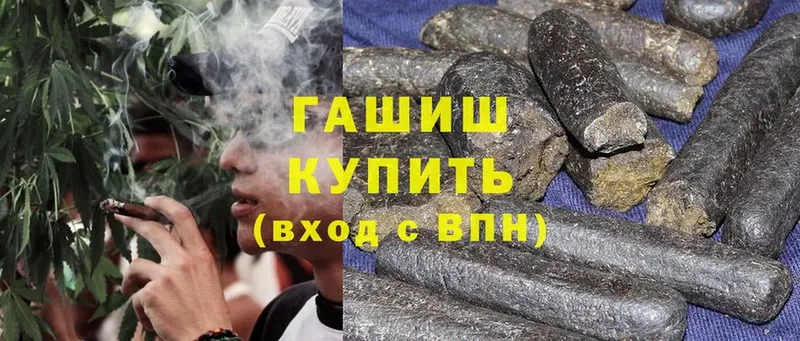 ГАШИШ hashish Аркадак