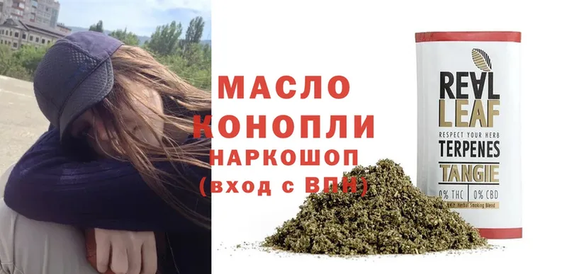 Дистиллят ТГК THC oil Аркадак